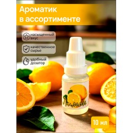 Ароматизатор Ароматик в ассортименте (10 мл)