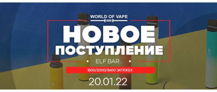 Новое поступление 20.01.22