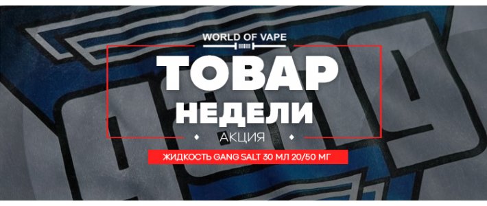 Товары недели 10.01.22 - 16.01.22