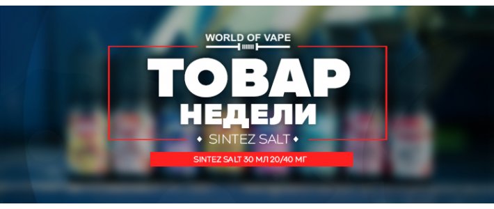 Товары недели 24.01.22 - 30.01.22