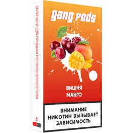 Комплект для JUUL GANG PODS - Вишня Манго (5.0%) 
