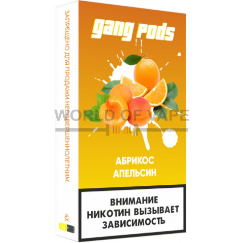 Комплект для JUUL GANG PODS - Абрикос - Апельсин (5.0%) 