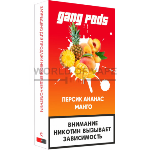 Комплект для JUUL GANG PODS - Персик Ананас Манго (5.0%) 