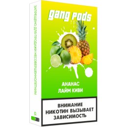 Комплект для JUUL GANG PODS - Ананас Лайм Киви  (5.0%) 