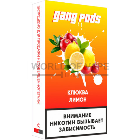 Комплект для JUUL GANG PODS - Клюква Лимон (5.0%) 