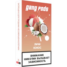 Комплект для JUUL GANG PODS - Личи Кокос (5.0%) 