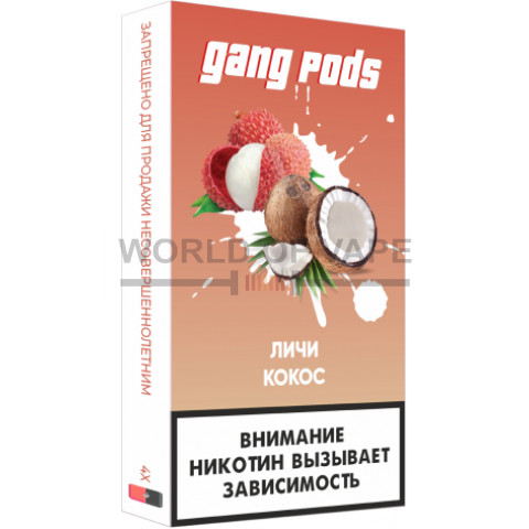 Комплект для JUUL GANG PODS - Личи Кокос (5.0%) 