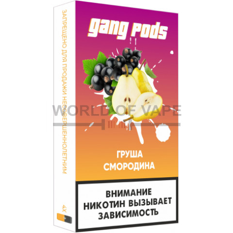 Комплект для JUUL GANG PODS - Груша Смородина (5.0%) 