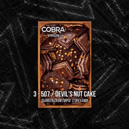 Смесь для кальяна Cobra Virgin 50гр 3-507 Дьявольский пирог