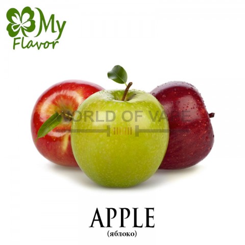 Ароматизатор My Flavor 10 мл - Apple (Яблоко)