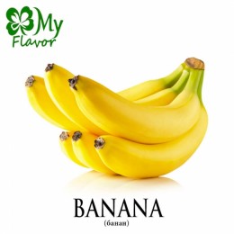 Ароматизатор My Flavor 10 мл - Banana (Банан)