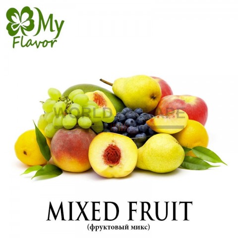 Ароматизатор My Flavor 10 мл - Fruit Mix (Фруктовый микс)