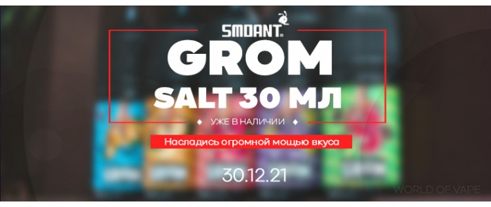 Новое поступление 30.12.21