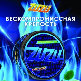 Бестабачная смесь ZUZU by FAFF Kiwi Burn 150 мг