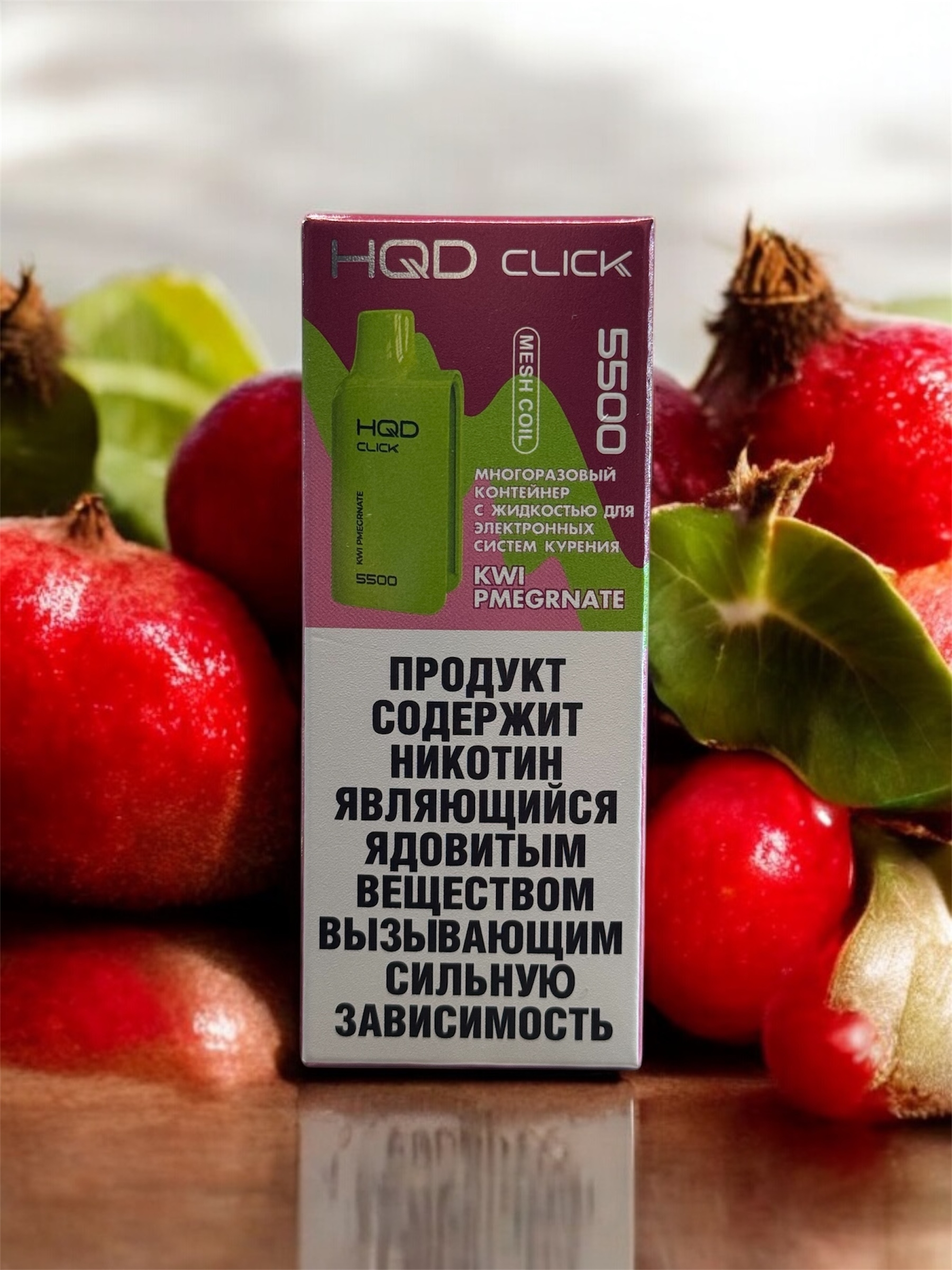 Картридж с жидкостью для HQD Click (Kwi Pmegrnate / Киви и Гранатовый Сок)