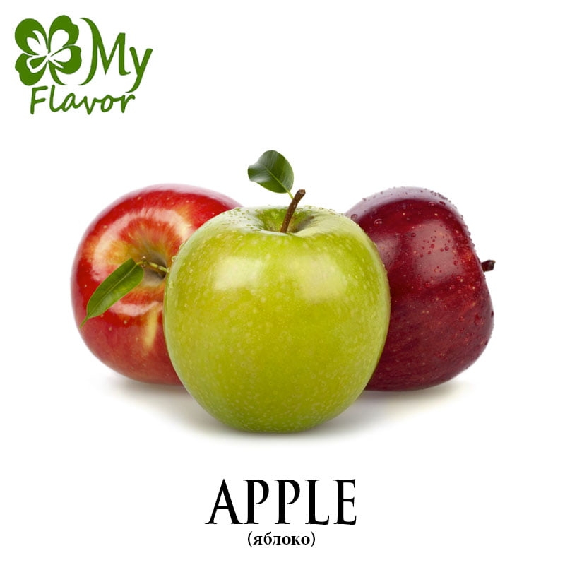 Ароматизатор My Flavor 10 мл - Apple (Яблоко)